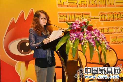 實錄:深圳家居30位影響力人物論壇暨頒獎發(fā)布