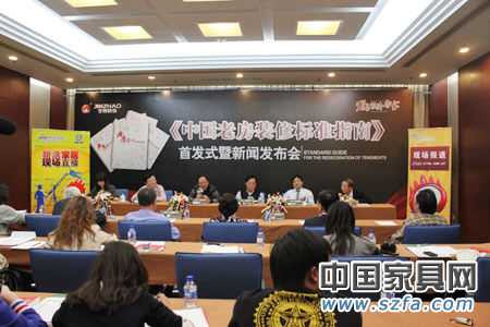 首部老房裝修標(biāo)準(zhǔn)指南一書出版 助推行業(yè)規(guī)范發(fā)展 首部老房裝修標(biāo)準(zhǔn)指南一書出版 助推行業(yè)規(guī)范發(fā)展