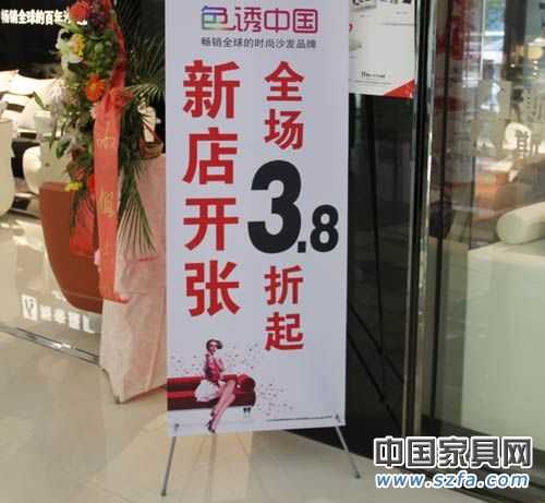五一家具商促玩新花樣 “零”折扣業(yè)主是否埋單 五一家具商促玩新花樣 “零”折扣業(yè)主是否埋單