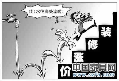 油價上漲產(chǎn)生多米諾效應(yīng) 家裝市場節(jié)后掀漲價潮 油價上漲產(chǎn)生多米諾效應(yīng) 家裝市場節(jié)后掀漲價潮