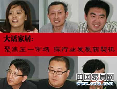 聚焦五一市場(chǎng) 共探行業(yè)發(fā)展新契機(jī)
點(diǎn)擊圖片查看下一頁 聚焦五一市場(chǎng) 共探行業(yè)發(fā)展新契機(jī)