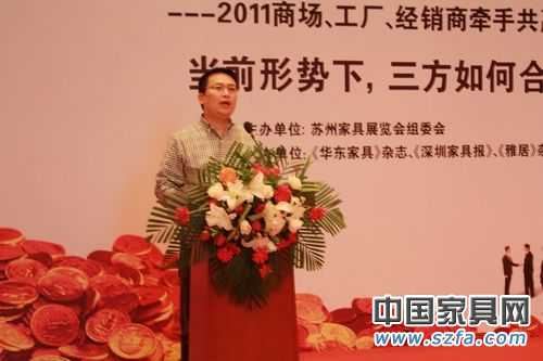 廣州佛山家具聯(lián)盟會(huì)長蔡衛(wèi)忠擔(dān)任主持