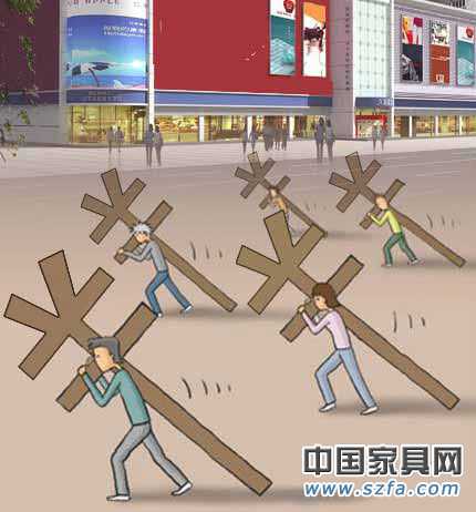 日漸高漲的渠道成本讓家居企業(yè)壓力巨大 日漸高漲的渠道成本讓家居企業(yè)壓力巨大