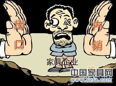 望國(guó)門而興嘆的外銷家具企業(yè) 望國(guó)門而興嘆的外銷家具企業(yè)