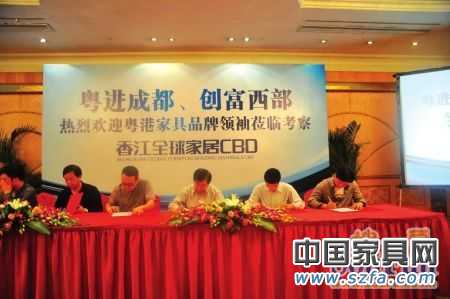 香江全球家居CBD 香江全球家居CBD