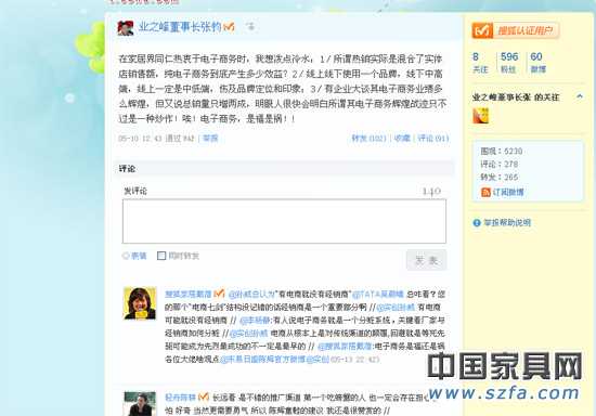 業(yè)之峰董事長(zhǎng)張鈞給電子商務(wù)潑冷水 業(yè)之峰董事長(zhǎng)張鈞給電子商務(wù)潑冷水