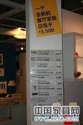 宜家帝國(guó) 宜家帝國(guó)