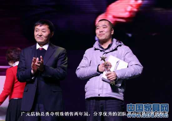 創(chuàng)變2012 掌上明珠家具商務(wù)年會順利召開 創(chuàng)變2012 掌上明珠家具商務(wù)年會順利召開