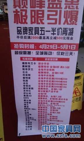 五一消費(fèi)調(diào)查 家居促銷 4 五一消費(fèi)調(diào)查 家居促銷 4