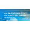 2012第四屆廣州國際建筑﹑家具﹑櫥柜、木門貼面裝飾板材展會