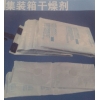 各種干燥劑，家具干燥劑，出口型集裝箱干燥劑