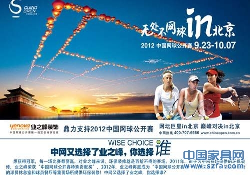 業(yè)之峰宣傳圖片