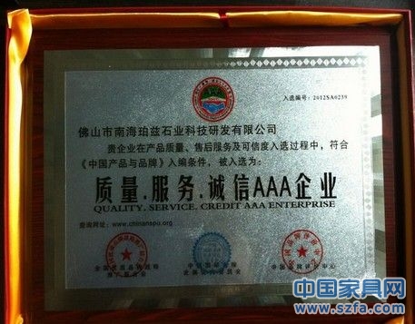 企業(yè)榮譽(yù)證書 企業(yè)資質(zhì)