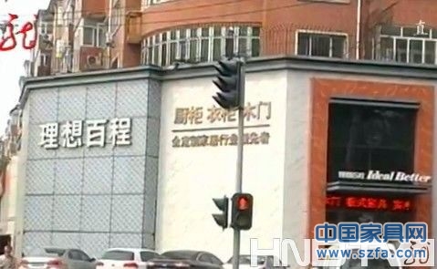 哈爾濱理想百程定制家具&ldquo;變臉&rdquo; 消費(fèi)維權(quán)退貨