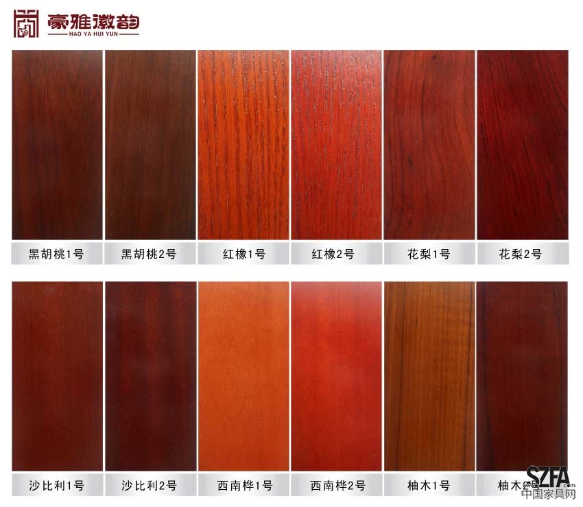 豪雅徽韻木門主要色板 豪雅徽韻色板