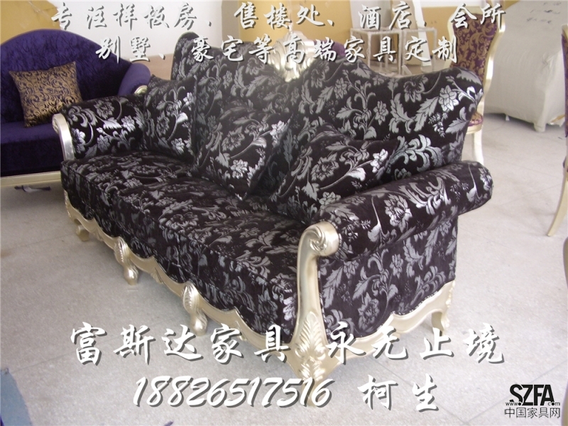 歐式尊貴三位沙發(fā)富斯達(dá)專業(yè)定制樣板房、會(huì)所、酒店、別墅及豪宅家具