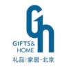 2014第二十九屆中國(guó)北京國(guó)際禮品、贈(zèng)品及家庭用品展覽會(huì)