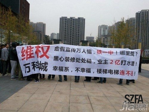 萬科精裝修后續(xù) 裝修貓膩成圈錢利器？