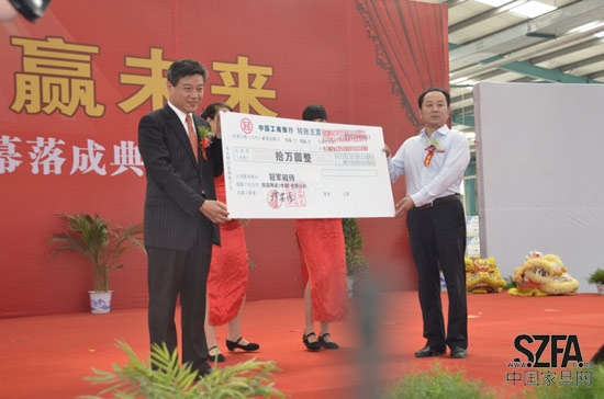 捐款儀式 捐款儀式