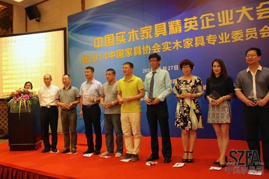 中國實木家具精英企業(yè)頒獎現(xiàn)場 中國實木家具精英企業(yè)頒獎現(xiàn)場