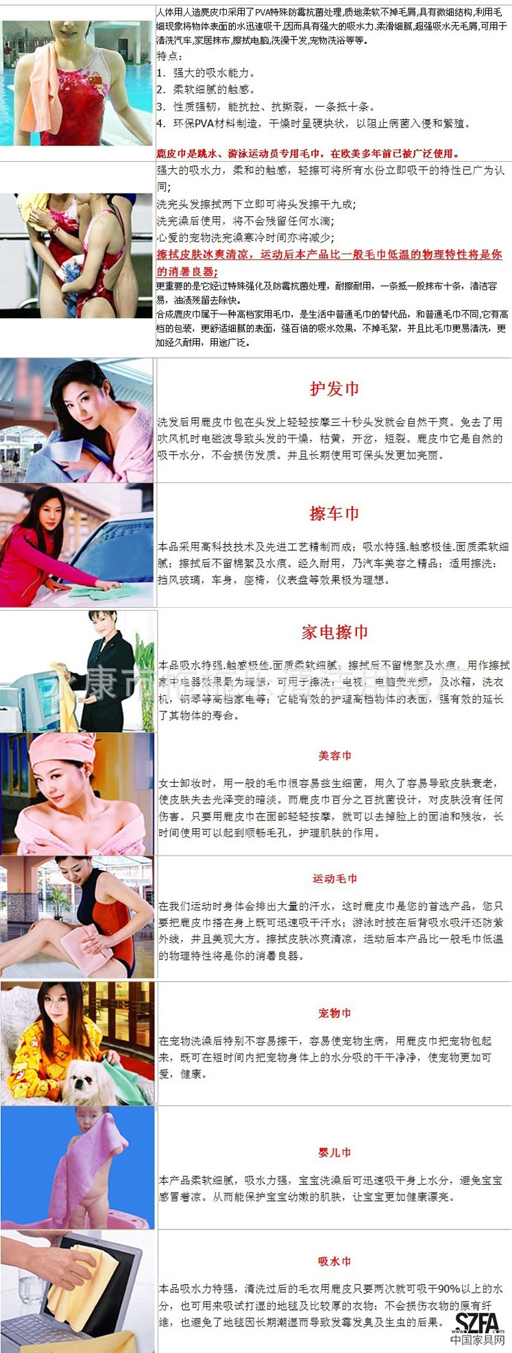 點擊打開原圖 潔萬家仿鹿皮巾1