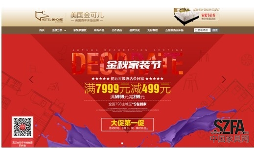 金秋盛惠 全球頂級(jí)建材家居品牌齊聚京東家裝節(jié) 金秋盛惠 全球頂級(jí)建材家居品牌齊聚京東家裝節(jié)