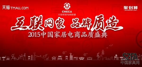 央視《創(chuàng)客中國》走近中國家居電商聯(lián)盟 央視《創(chuàng)客中國》走近中國家居電商聯(lián)盟