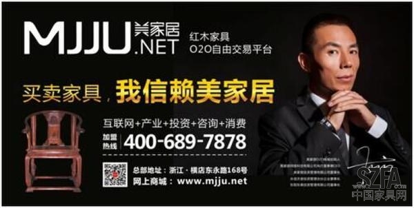 美家居：一個(gè)紅木家具O2O，為何要兩年開(kāi)店2000家？