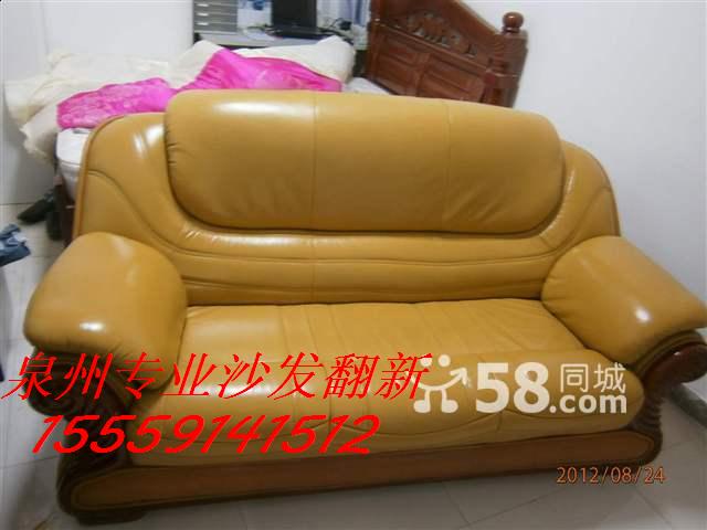 泉州好的沙發(fā)翻新 豐澤鯉城 區(qū)沙發(fā)翻新 洛江沙發(fā)翻新晉江沙發(fā)翻新