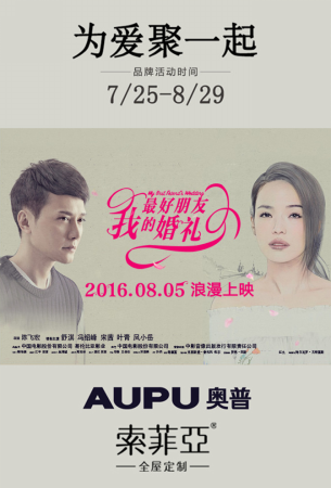 撕出新世界：這場(chǎng)“婚禮”對(duì)家居營銷的啟示