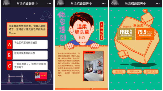 撕出新世界：這場(chǎng)“婚禮”對(duì)家居營銷的啟示