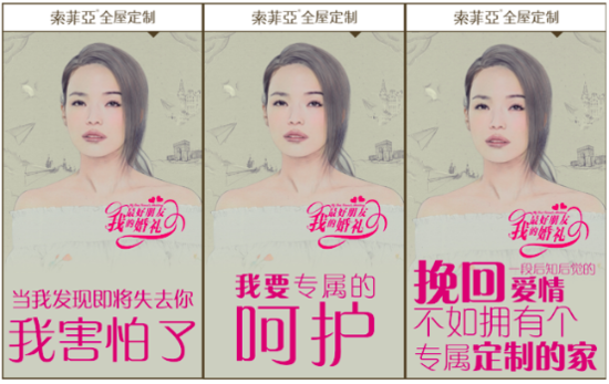 撕出新世界：這場(chǎng)“婚禮”對(duì)家居營銷的啟示