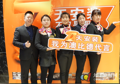 直擊行業(yè)痛點 搶占定制市場 澳比德全屋定制首推“7天安裝”服務(wù)