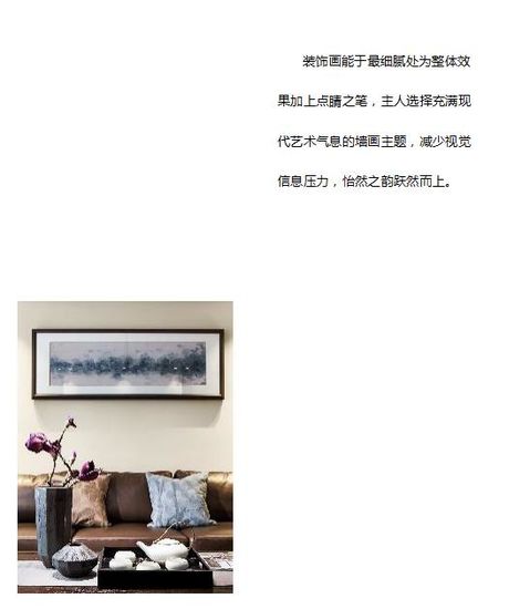 TAO整體家居：寓情于家，自得其樂