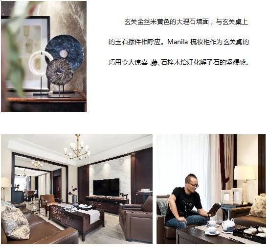 TAO整體家居：寓情于家，自得其樂