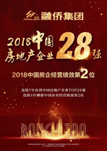 “穩(wěn)健王”融僑:追求有質(zhì)量的規(guī)模和多元化支撐