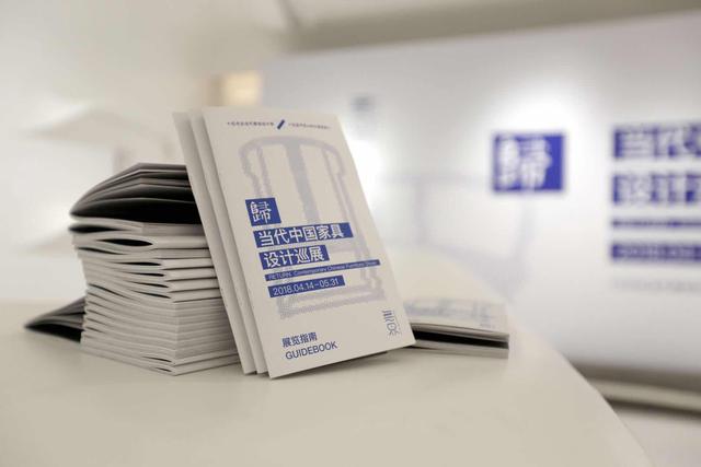 “歸”當(dāng)代家具設(shè)計(jì)巡展于格力地產(chǎn)·無界美術(shù)館開啟