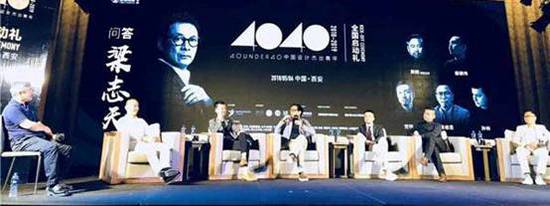 “40under40”2018全國啟動 梁志天、黃全攜逾千名青年設計師燃爆現(xiàn)場！