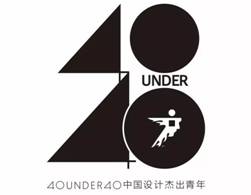 “40under40”2018全國啟動 梁志天、黃全攜逾千名青年設計師燃爆現(xiàn)場！