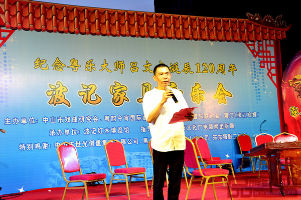 全聯(lián)藝術(shù)紅木家具專業(yè)委員會主席團主席、中國傳統(tǒng)工藝大師、波記家具董事長伍建波在音樂會上致辭