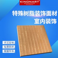 廠家直銷(xiāo)環(huán)保飾面板/科諾雅樹(shù)脂裝飾面材/MIX樹(shù)脂板