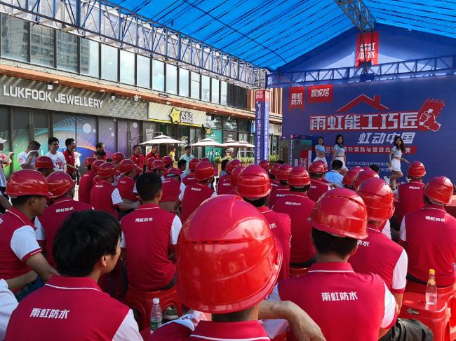 “能工能匠，虹動(dòng)中國(guó)”雨虹瓷磚鑲貼與靚縫競(jìng)技大賽開(kāi)場(chǎng)舞