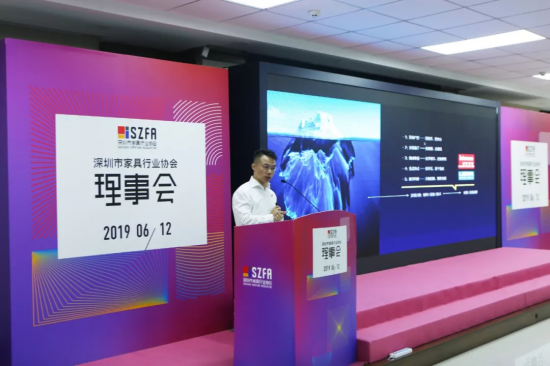 深圳家協(xié)第九屆理事會(huì)會(huì)議召開(kāi)，共探家具產(chǎn)業(yè)未來(lái)的模樣