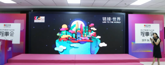 深圳家協(xié)第九屆理事會(huì)會(huì)議召開(kāi)，共探家具產(chǎn)業(yè)未來(lái)的模樣