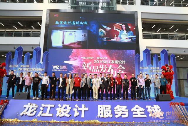 靚！2019龍江家居設(shè)計新品今日發(fā)布