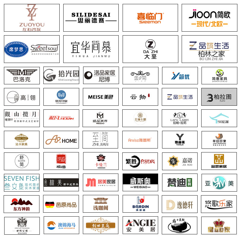 家具品牌 家具品牌