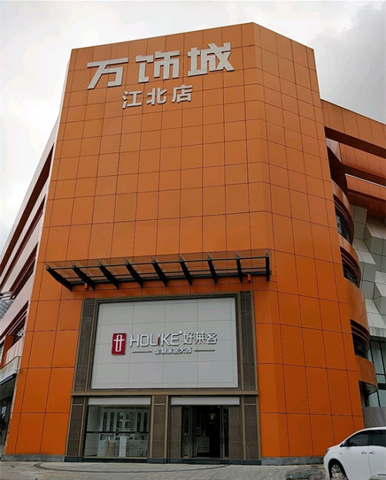 hz0067好萊客訂制家居大師1_副本