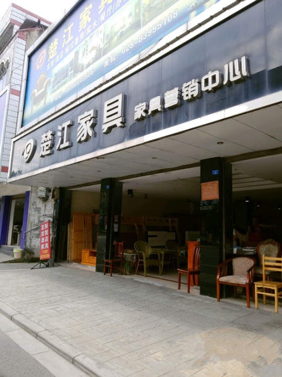 cd0012楚江家具(新都區(qū))_副本