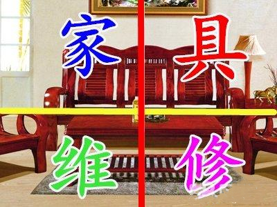 gysh0002代師傅家具維修美容_副本