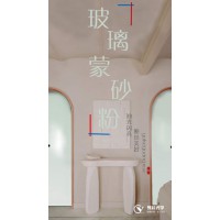 油砂玻璃蒙砂粉---玻璃玄關(guān)、移門、推拉門、屏風